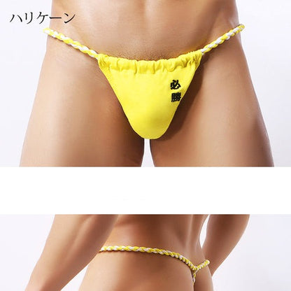 Success! Embroidered Japanese Sumo G-String