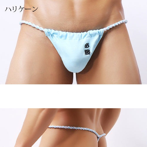 Success! Embroidered Japanese Sumo G-String